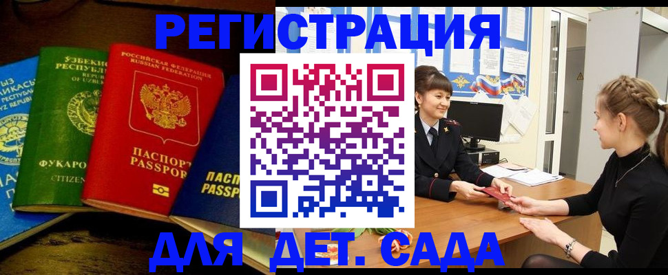 купить прописку в Соликамске