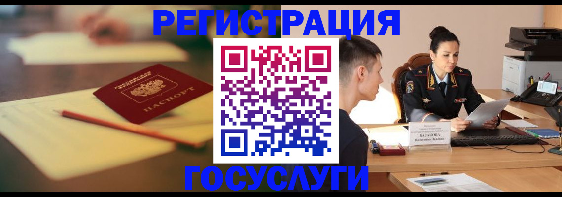 временная регистрация в квартире в Соликамске