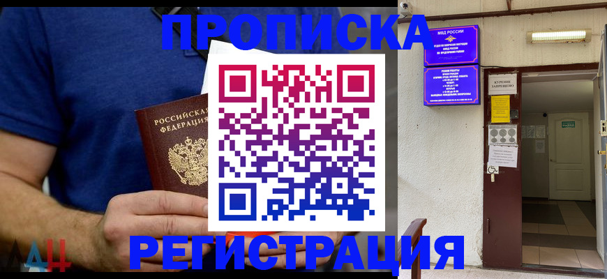 прописка поиск в Соликамске