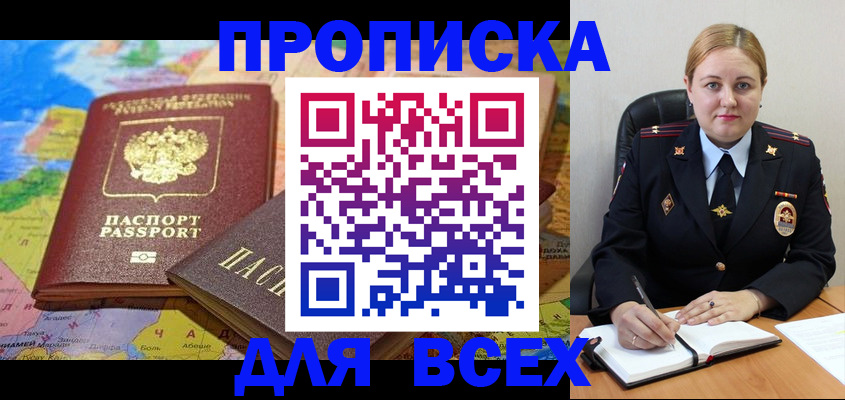 прописка в Соликамске