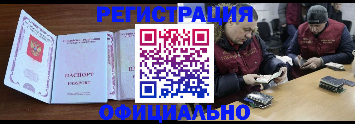 миграционный учет в Соликамске